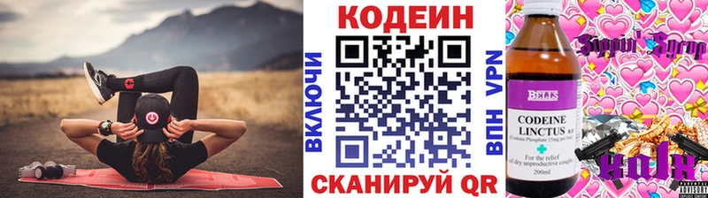 Кодеин Purple Drank Нижние Серги