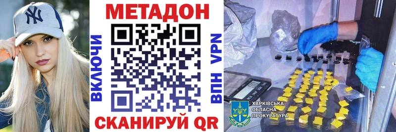 Метадон VHQ Нижние Серги